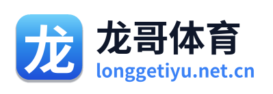 龙哥体育